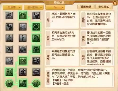 梦幻西游2化生怎么加点插图