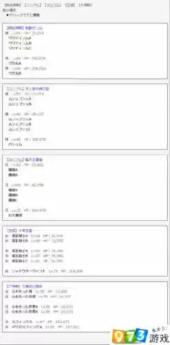 fgo第七章free攻略插图