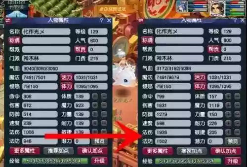 梦幻西游修炼一级加多少伤害_2插图1