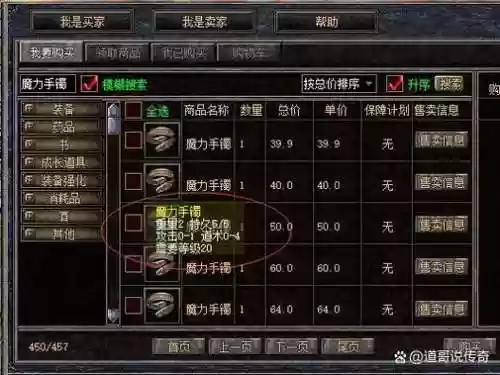 热血传奇老区武器获得方式插图1