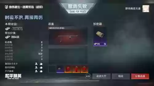 奈非天秘境不掉装备插图