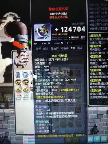 冒险岛2装备boss伤害最高插图