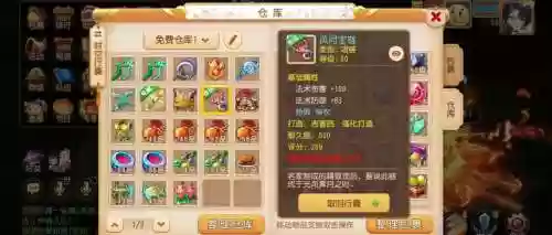梦幻西游手游上架物品无显示插图