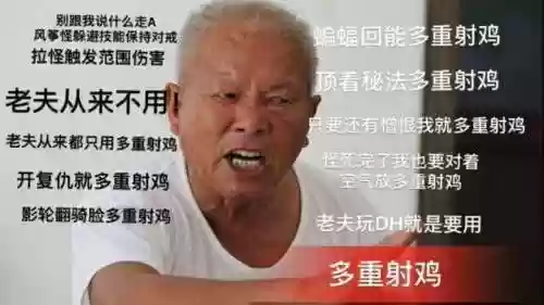 不洁火多重被动技能插图1