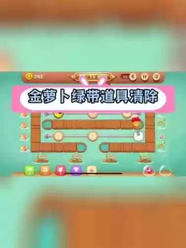 保卫萝卜3攻略36关_1插图