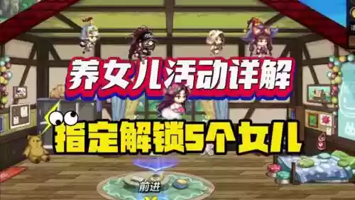 dnf养女朋友攻略插图