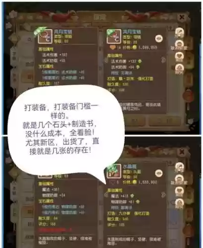 梦幻手游老区新手赚钱攻略插图