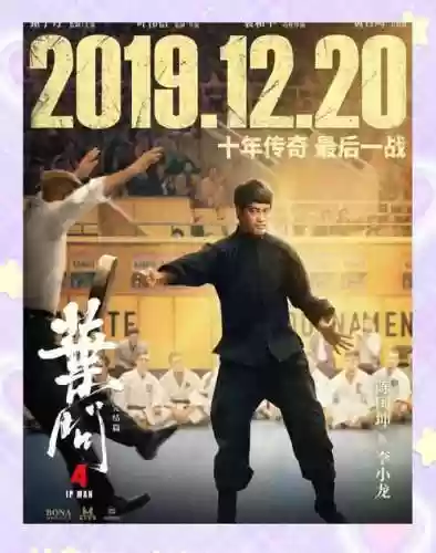 叶问4最强阵容是谁搭配插图1