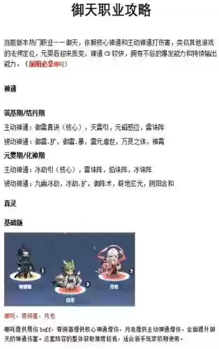 御天决攻略插图