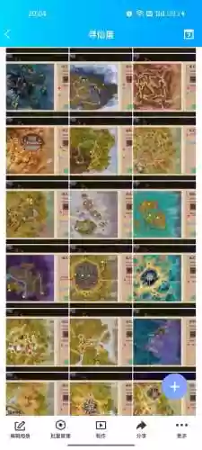 寻仙手游合珠子攻略插图1