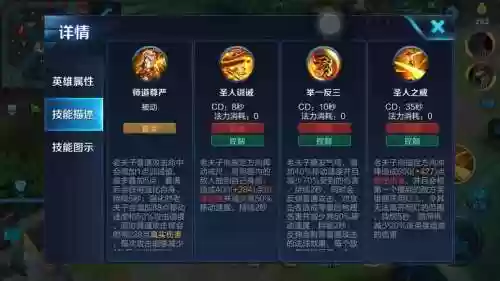 老夫子如何叠被动技能插图1