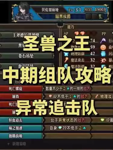 圣兽阵容插图
