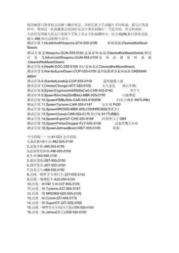 gta4面试攻略_1插图