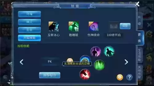 异人点什么天赋技能加点插图1