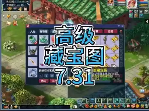梦幻西游2高宝图技巧插图1