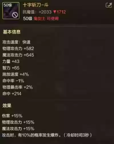 dnf能跨界什么装备插图