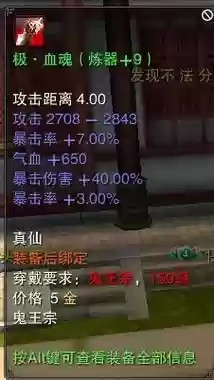梦幻诛仙不同武器副魂插图