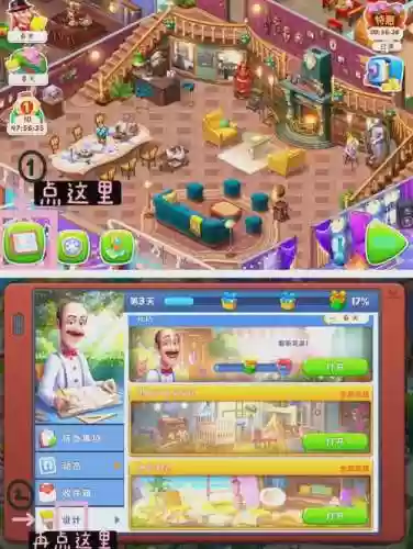 梦幻家园48关攻略视频插图