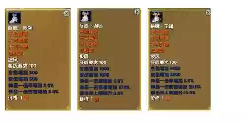 武林外传140的装备插图1
