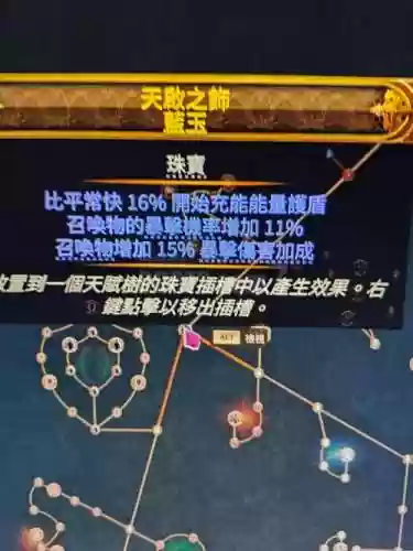 神域召唤装备技能查看插图1