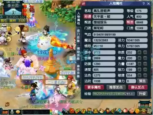 梦幻西游手游狮驼过任务插图1