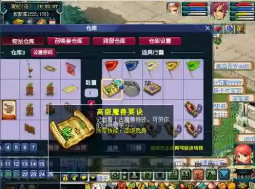 梦幻西游耐攻壁垒与耐攻高连插图1