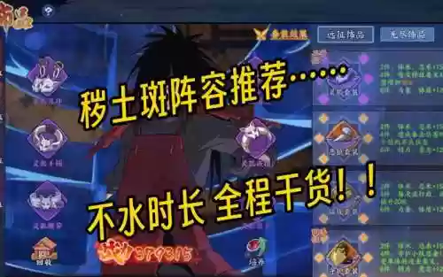 斑新阵容插图