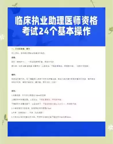 医师点什么技能修为快插图