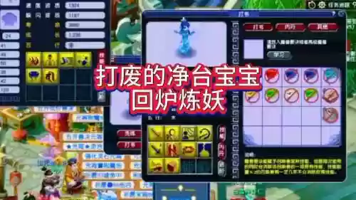 梦幻西游2bb回炉插图1