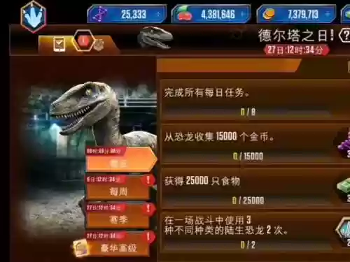 侏罗纪世界五星阵容搭配插图1