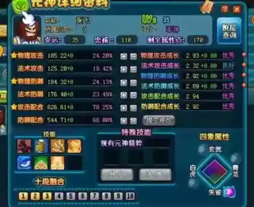 qq三国挂机双技能插图