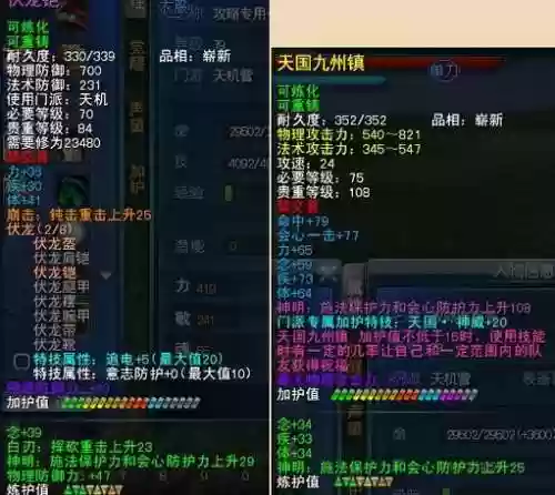天下三洗装备属性插图1