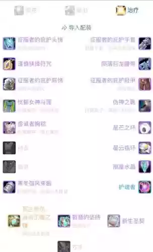 魔兽奶妈毕业装备插图