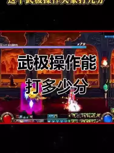 dnf武极技能打空插图1