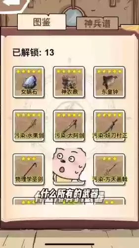 神秘之剑攻略秘籍插图