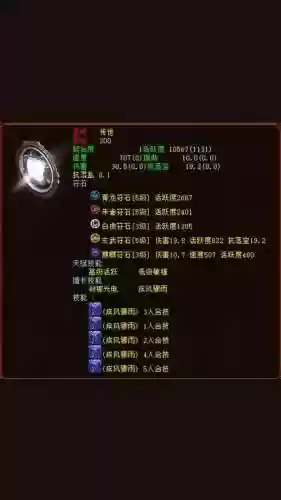 大话西游2灵宝组合技能插图