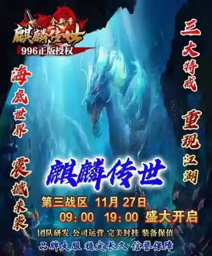 麒麟传世手游攻略插图