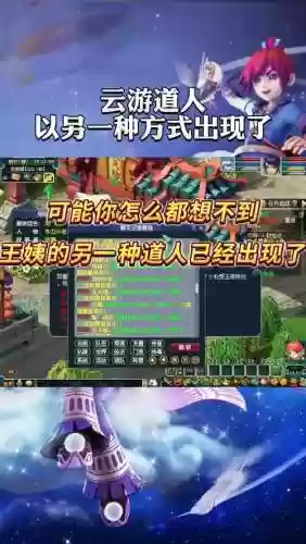 梦幻西游道人刷哪里插图1