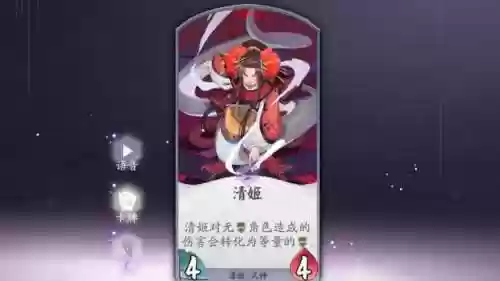 清姬的技能算减益效果插图