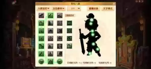 梦幻西游地府经脉迭代_1插图1