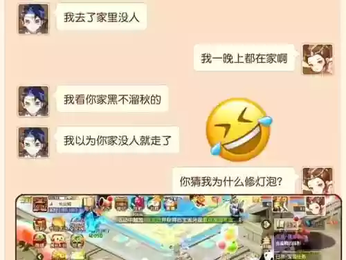 梦幻西游怎么查看私聊插图1