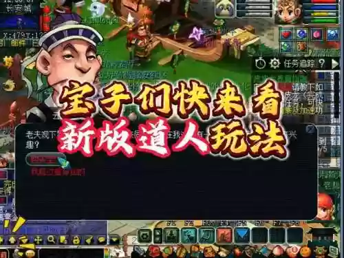 梦幻西游道人刷哪里插图