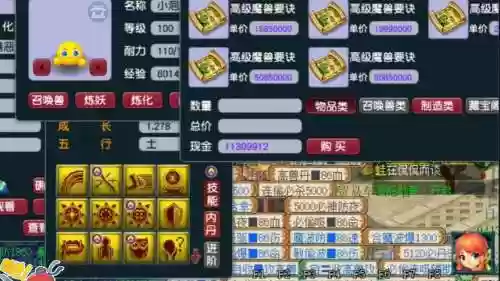 梦幻西游高级隐身连击插图