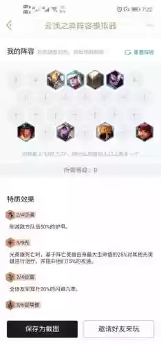 光召唤阵容插图1