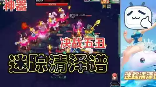 梦幻西游神器迷踪清泽普插图