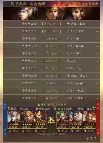 周瑜盐场阵容搭配插图1