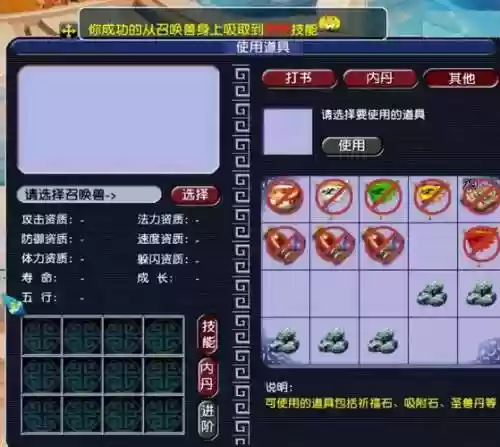 梦幻西游吸附石大约多少出插图