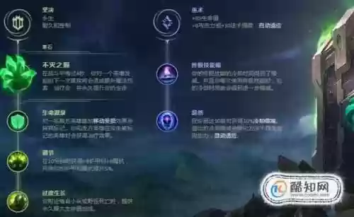 s8天赋可以换召唤师技能插图1