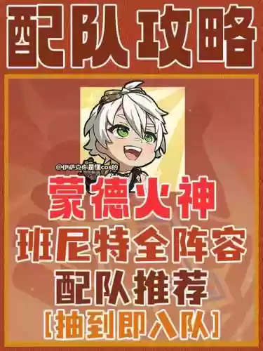 尼特阵容搭配插图