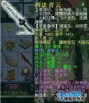 梦幻西游特技凝气决插图